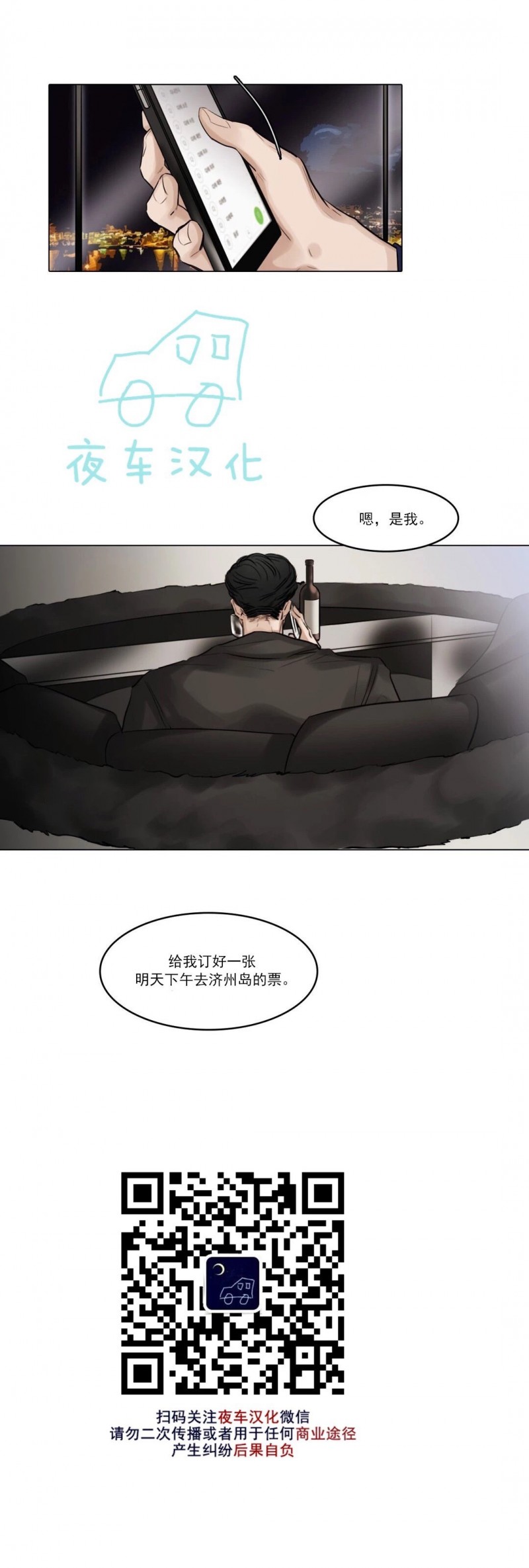 【戏/选角/潜规则/银幕之下[腐漫]】漫画-（第26话）章节漫画下拉式图片-第24张图片