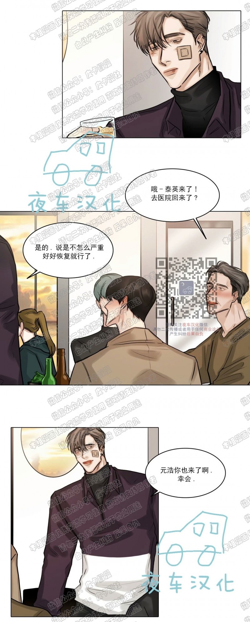 【戏/选角/潜规则/银幕之下[耽美]】漫画-（第34话）章节漫画下拉式图片-第8张图片