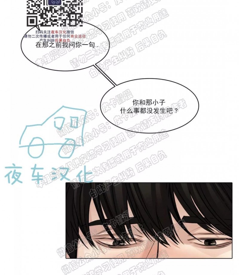 【戏/选角/潜规则/银幕之下[耽美]】漫画-（第35话）章节漫画下拉式图片-第32张图片