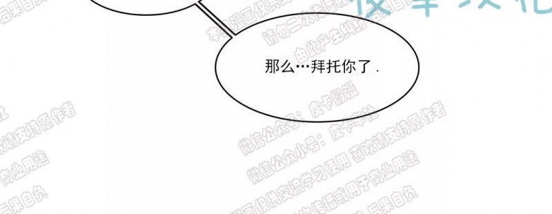 【戏/选角/潜规则/银幕之下[耽美]】漫画-（第33话）章节漫画下拉式图片-第12张图片