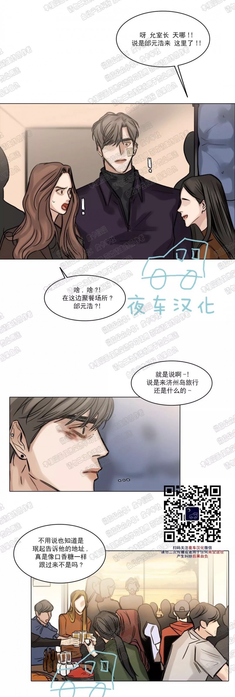 【戏/选角/潜规则/银幕之下[耽美]】漫画-（第33话）章节漫画下拉式图片-第31张图片