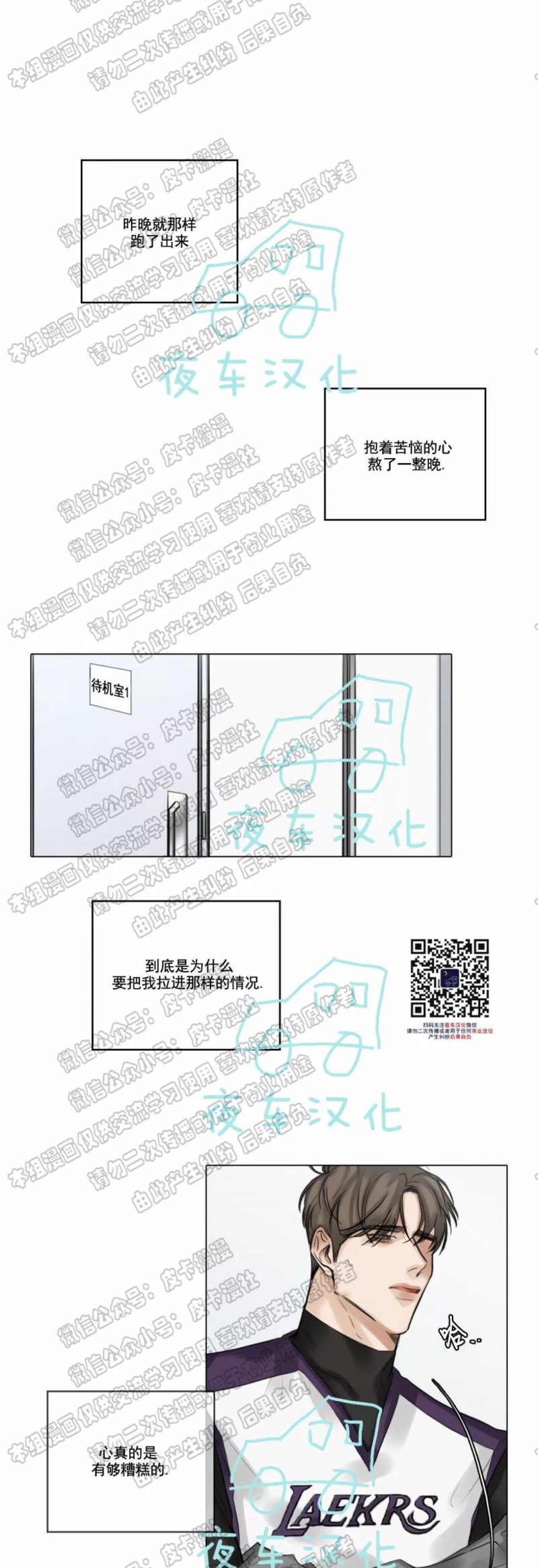 【戏/选角/潜规则/银幕之下[耽美]】漫画-（第41话）章节漫画下拉式图片-第2张图片