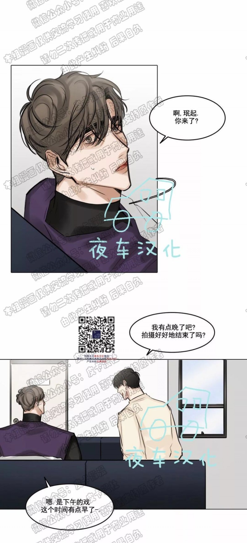 【戏/选角/潜规则/银幕之下[耽美]】漫画-（第41话）章节漫画下拉式图片-第15张图片