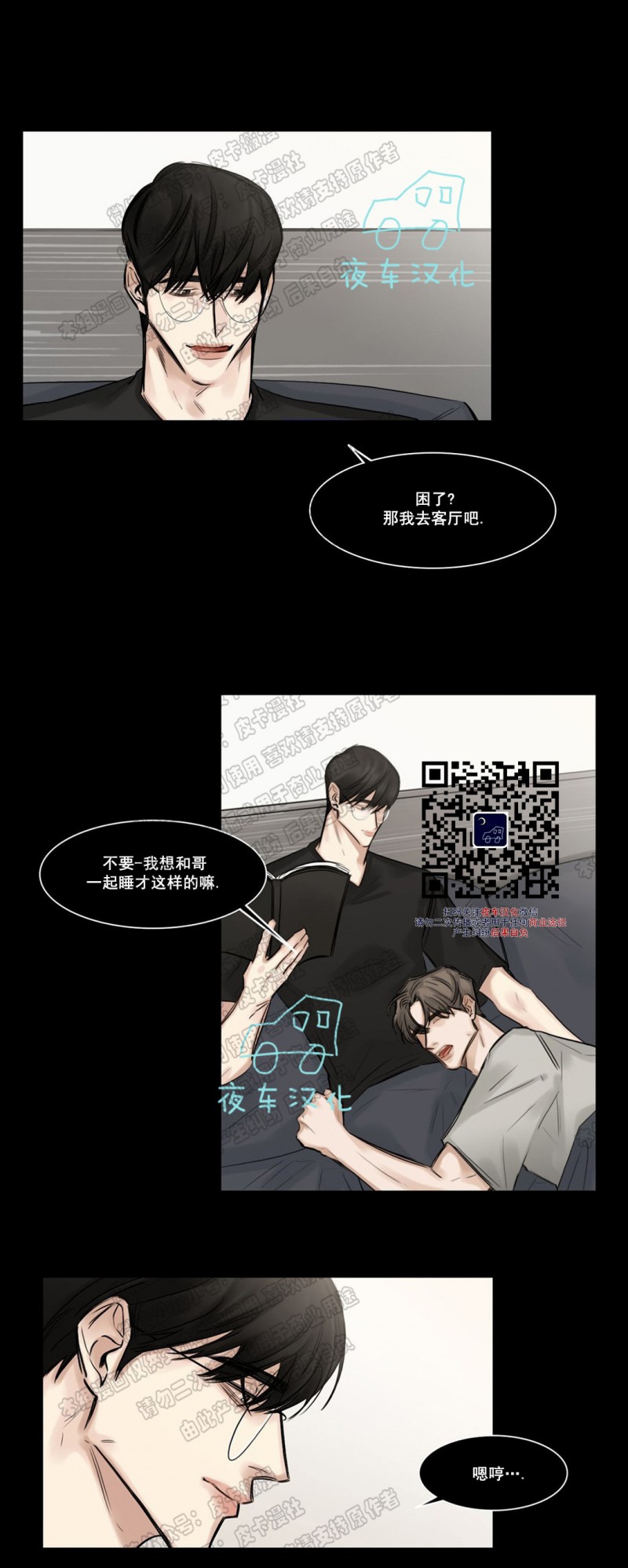 【戏/选角/潜规则/银幕之下[耽美]】漫画-（第44话）章节漫画下拉式图片-第3张图片