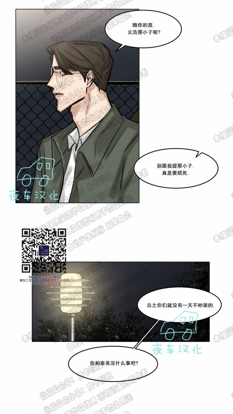 【戏/选角/潜规则/银幕之下[腐漫]】漫画-（第44话）章节漫画下拉式图片-第21张图片