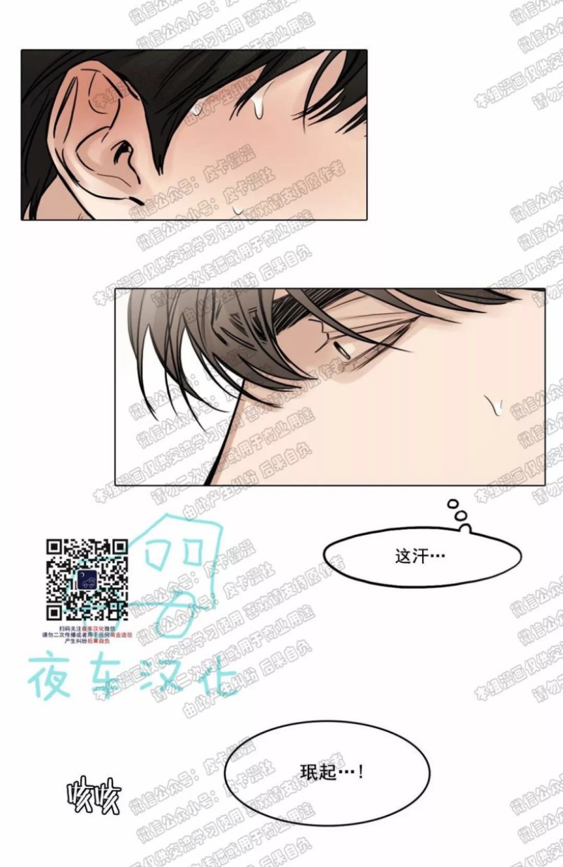 【戏/选角/潜规则/银幕之下[耽美]】漫画-（第47话）章节漫画下拉式图片-第14张图片