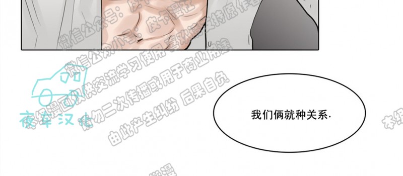 【戏/选角/潜规则/银幕之下[腐漫]】漫画-（第39话）章节漫画下拉式图片-第14张图片