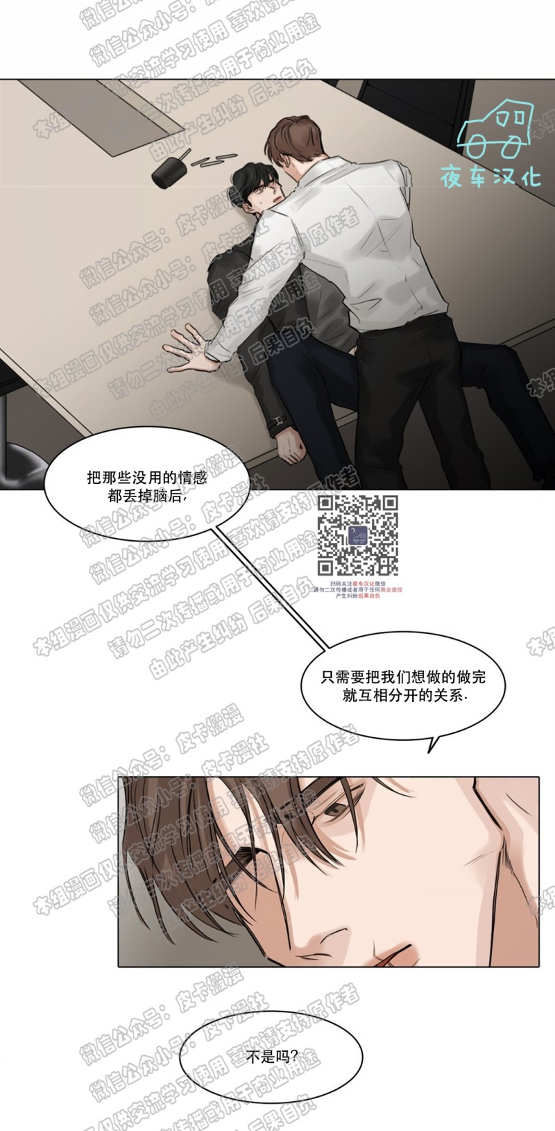 【戏/选角/潜规则/银幕之下[腐漫]】漫画-（第39话）章节漫画下拉式图片-第15张图片