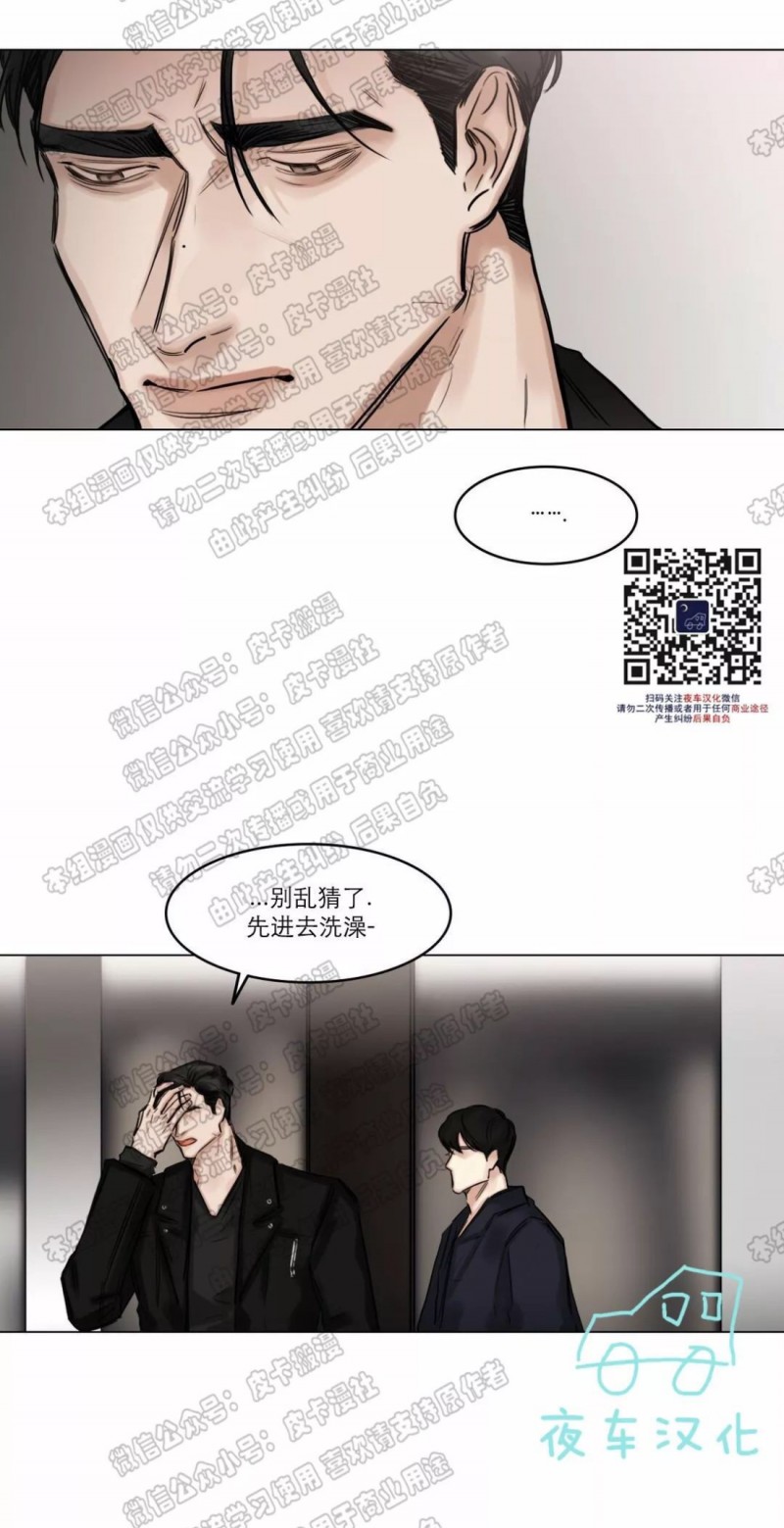 【戏/选角/潜规则/银幕之下[耽美]】漫画-（第43话）章节漫画下拉式图片-第3张图片