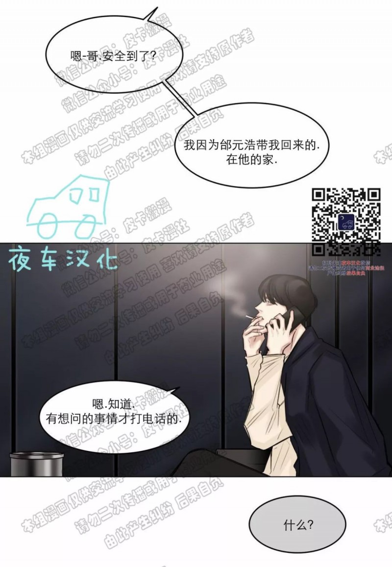 【戏/选角/潜规则/银幕之下[耽美]】漫画-（第43话）章节漫画下拉式图片-第12张图片