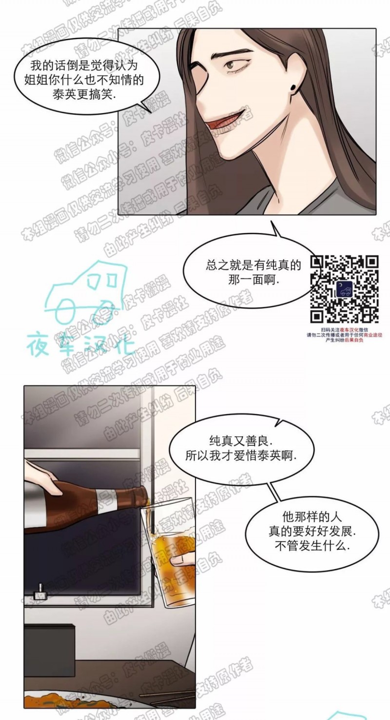 【戏/选角/潜规则/银幕之下[耽美]】漫画-（第43话）章节漫画下拉式图片-第29张图片