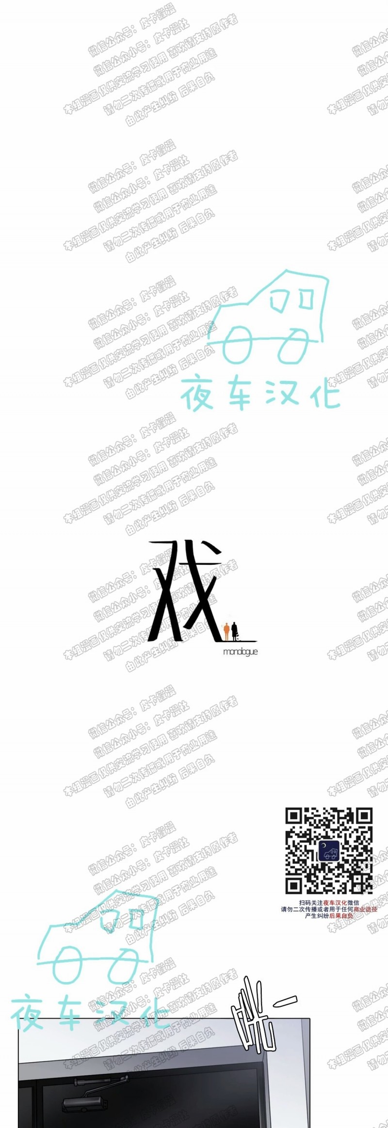 《戏/选角/潜规则/银幕之下》漫画最新章节第46话免费下拉式在线观看章节第【1】张图片