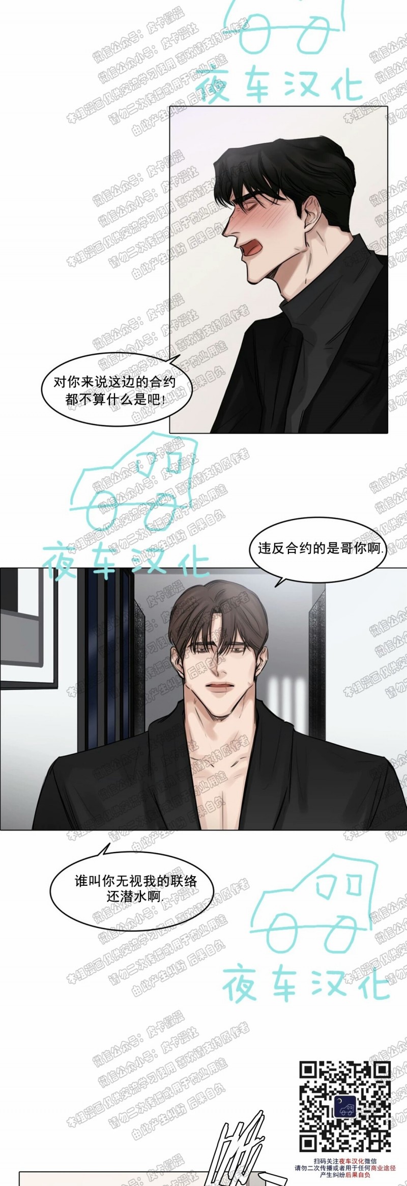 《戏/选角/潜规则/银幕之下》漫画最新章节第46话免费下拉式在线观看章节第【3】张图片