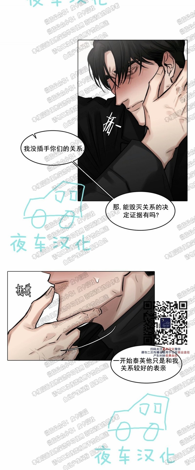 《戏/选角/潜规则/银幕之下》漫画最新章节第46话免费下拉式在线观看章节第【13】张图片