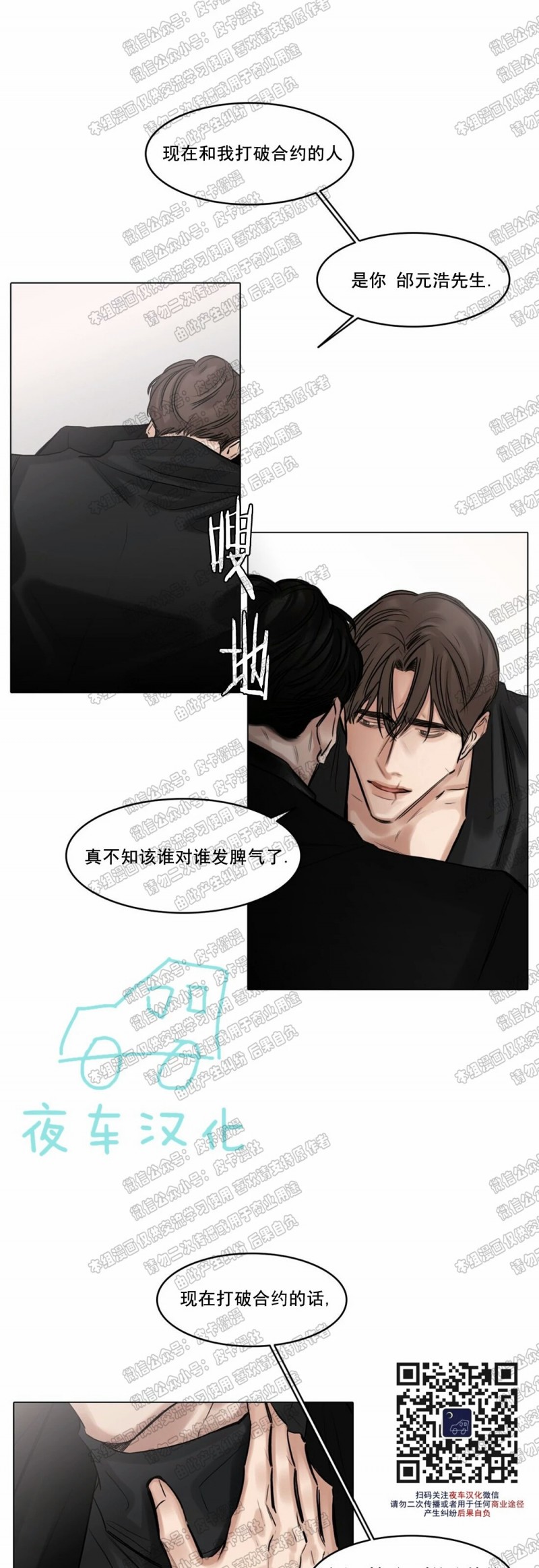 《戏/选角/潜规则/银幕之下》漫画最新章节第46话免费下拉式在线观看章节第【14】张图片