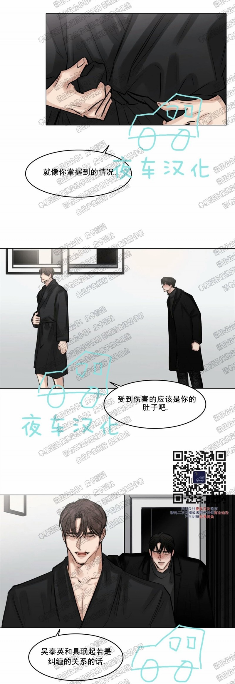 《戏/选角/潜规则/银幕之下》漫画最新章节第46话免费下拉式在线观看章节第【18】张图片