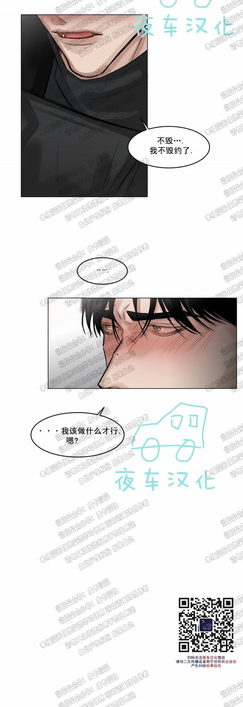 《戏/选角/潜规则/银幕之下》漫画最新章节第46话免费下拉式在线观看章节第【23】张图片