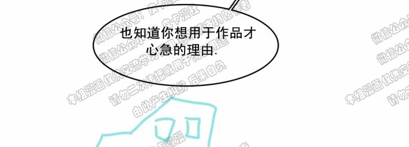 《戏/选角/潜规则/银幕之下》漫画最新章节第46话免费下拉式在线观看章节第【28】张图片