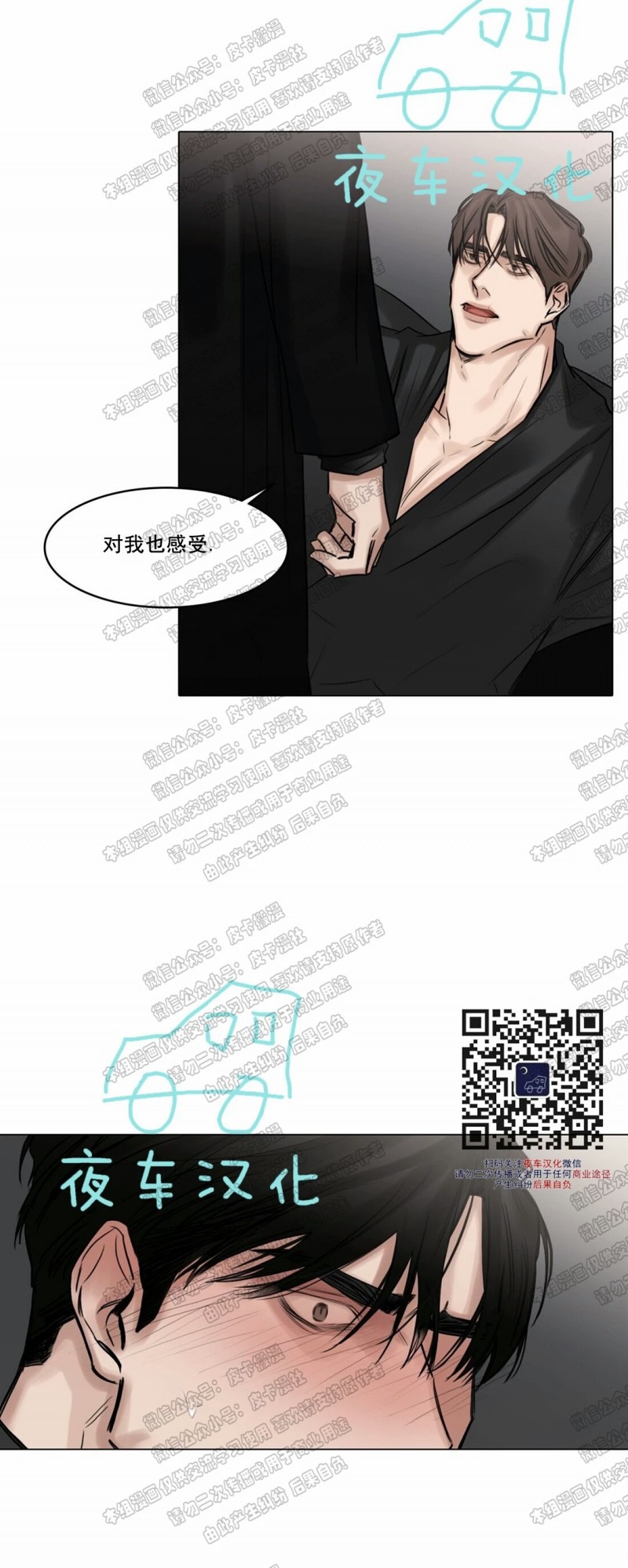 《戏/选角/潜规则/银幕之下》漫画最新章节第46话免费下拉式在线观看章节第【32】张图片