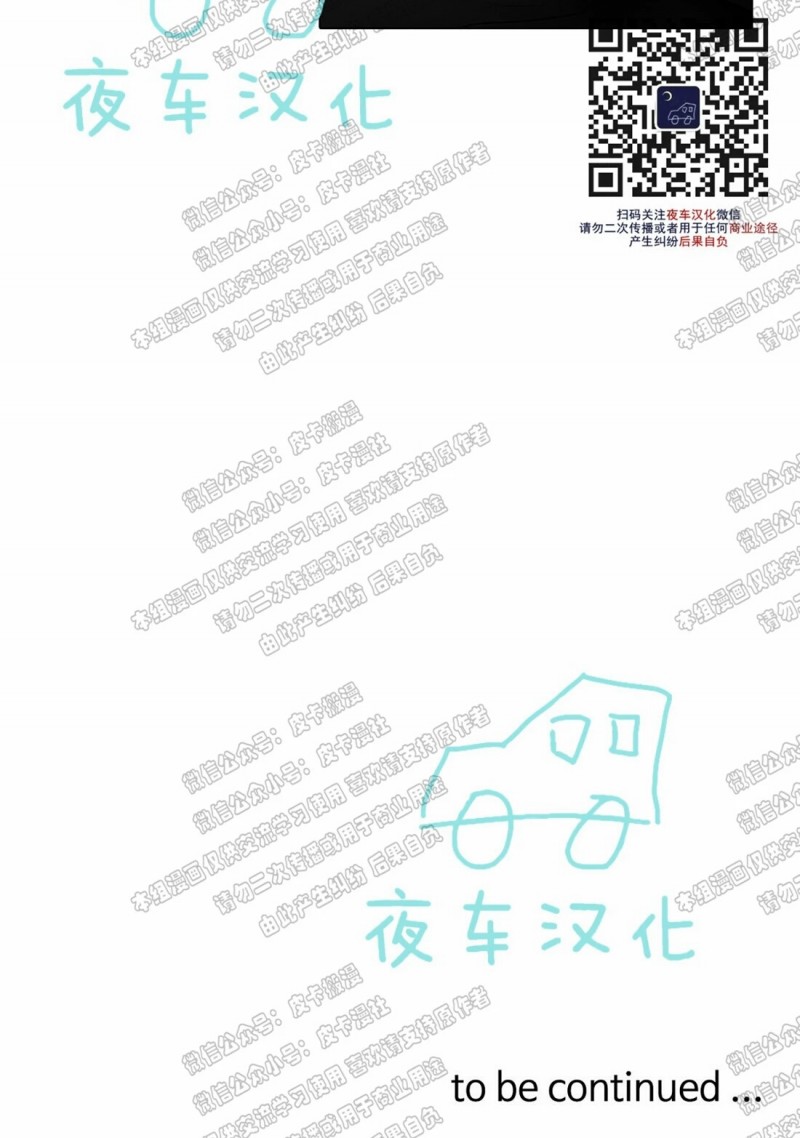 《戏/选角/潜规则/银幕之下》漫画最新章节第46话免费下拉式在线观看章节第【34】张图片