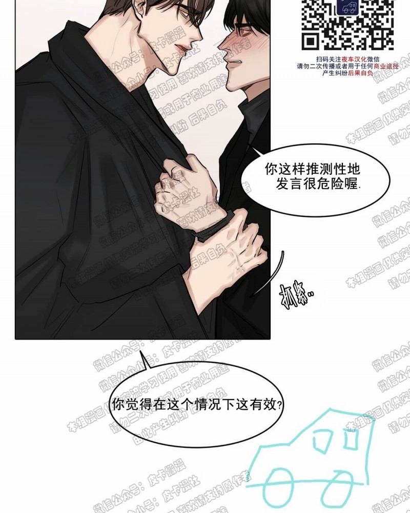 《戏/选角/潜规则/银幕之下》漫画最新章节第46话免费下拉式在线观看章节第【6】张图片