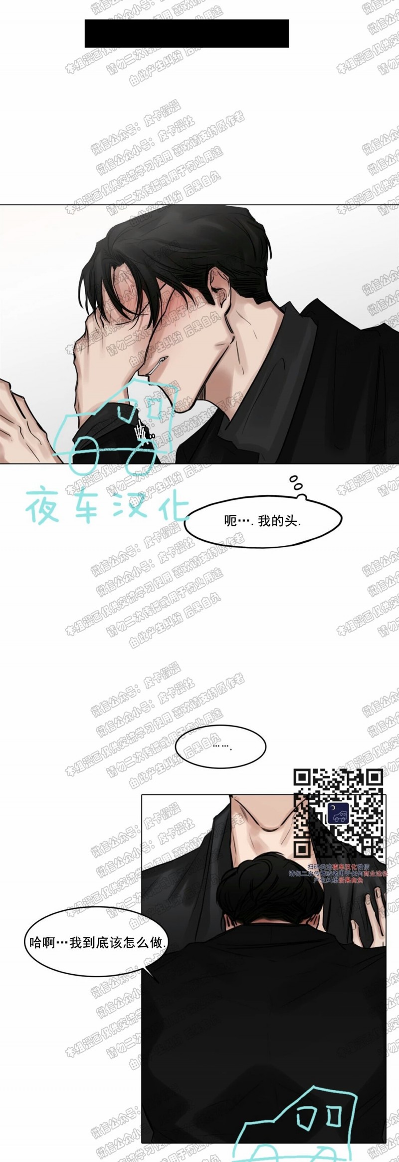 【戏/选角/潜规则/银幕之下[耽美]】漫画-（第46话）章节漫画下拉式图片-第9张图片