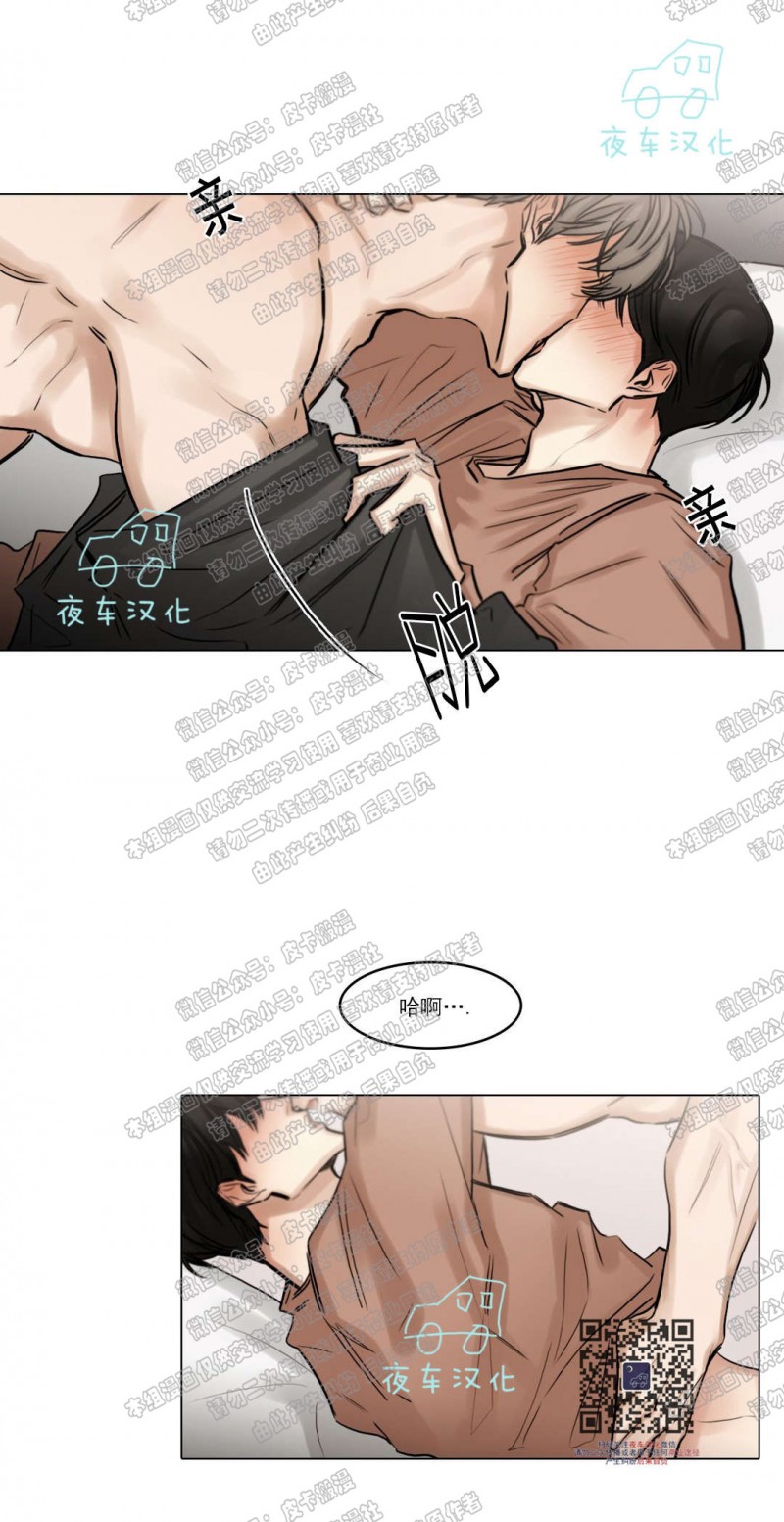 【戏/选角/潜规则/银幕之下[耽美]】漫画-（第53话）章节漫画下拉式图片-第6张图片