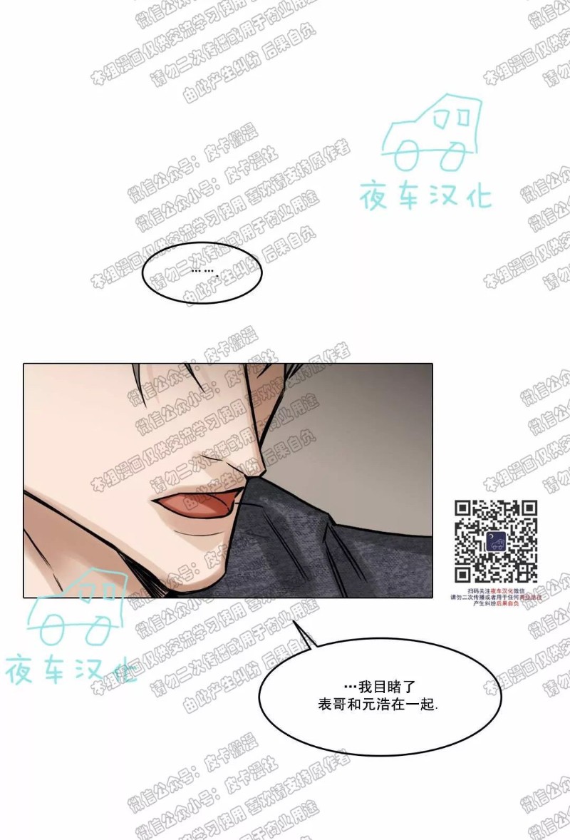 【戏/选角/潜规则/银幕之下[耽美]】漫画-（第51话）章节漫画下拉式图片-第22张图片