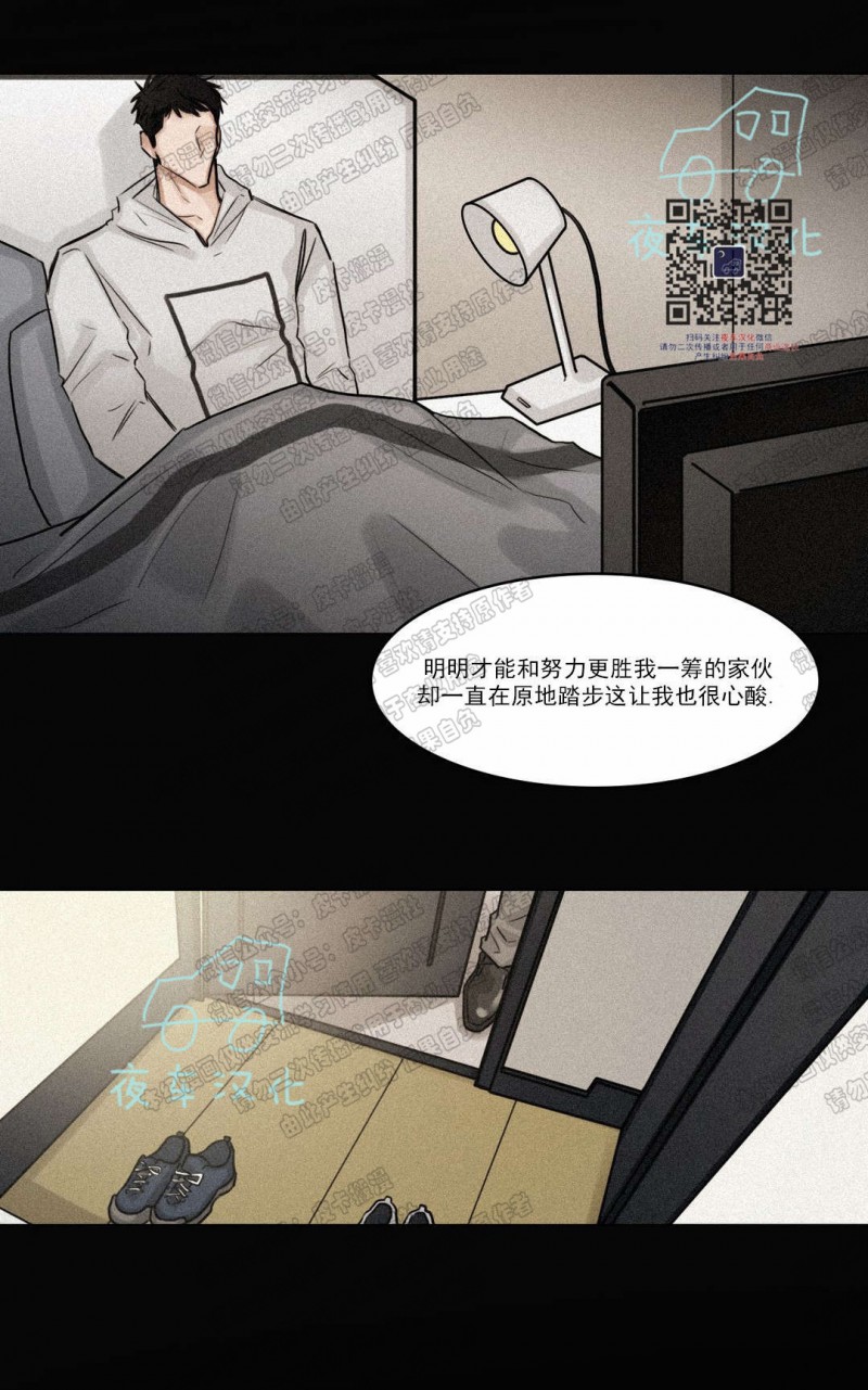 【戏/选角/潜规则/银幕之下[腐漫]】漫画-（第52话）章节漫画下拉式图片-第25张图片