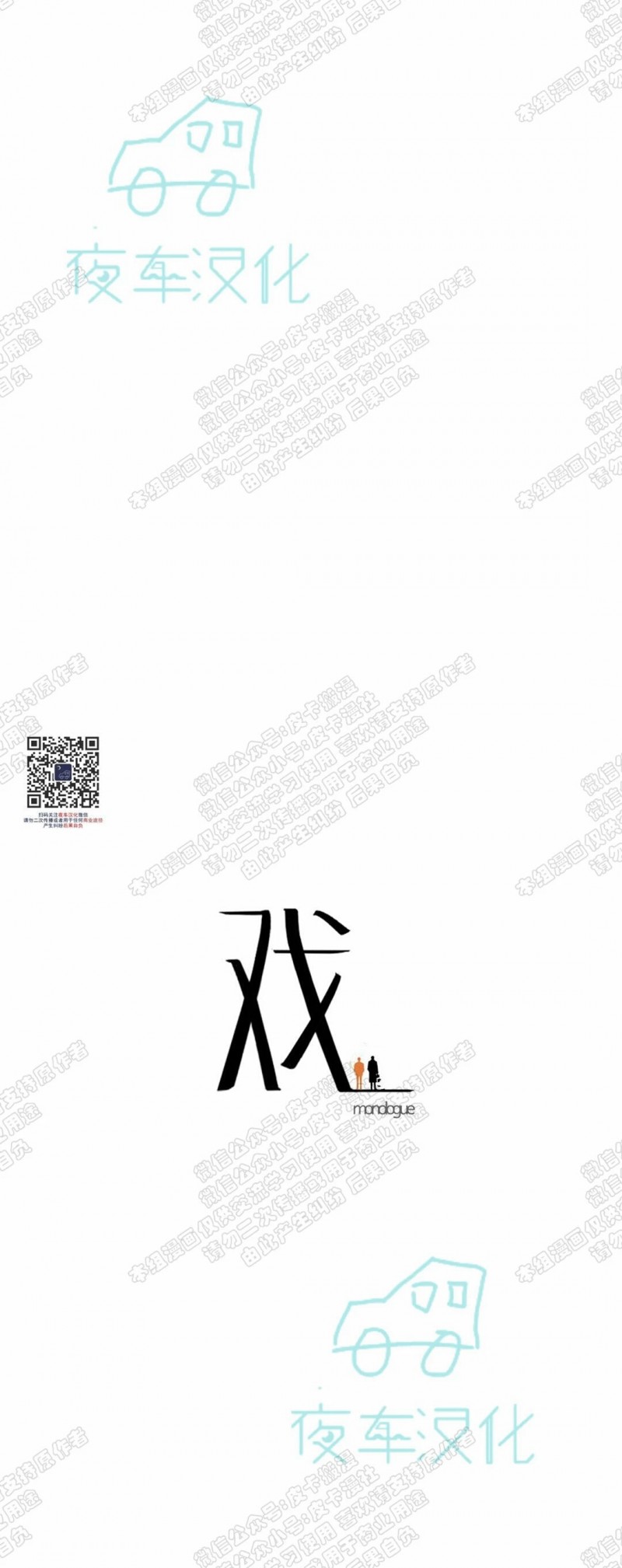 【戏/选角/潜规则/银幕之下[腐漫]】漫画-（第64话）章节漫画下拉式图片-第3张图片