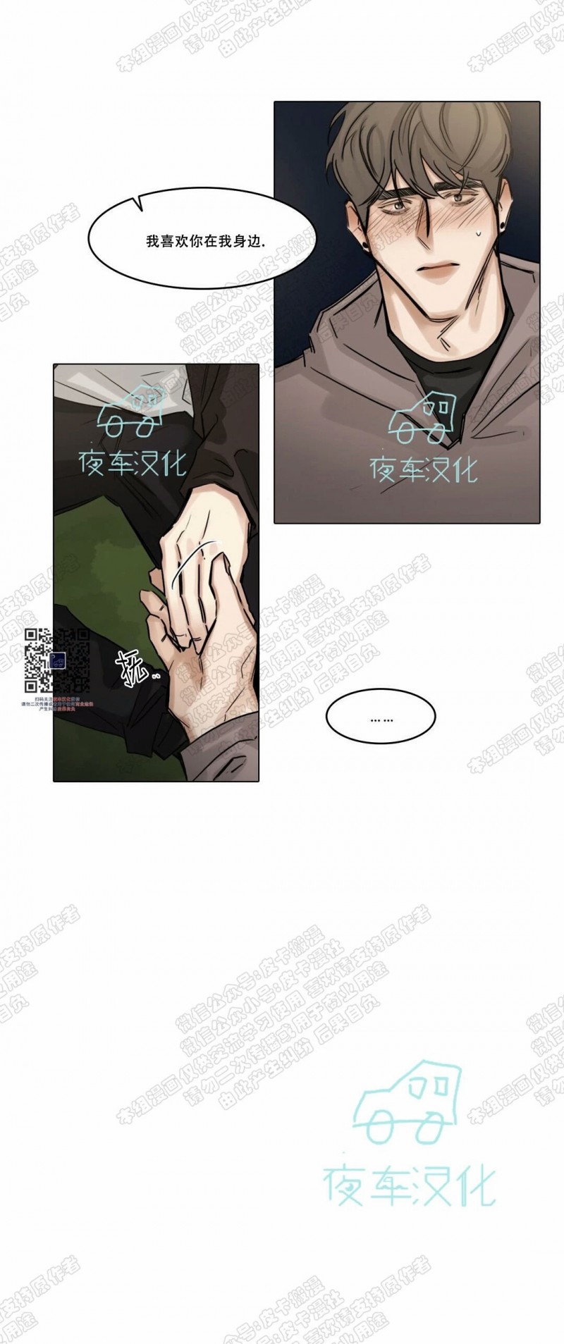 【戏/选角/潜规则/银幕之下[腐漫]】漫画-（第64话）章节漫画下拉式图片-第24张图片