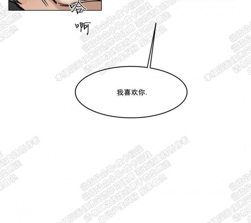 【戏/选角/潜规则/银幕之下[耽美]】漫画-（第65话）章节漫画下拉式图片-第33张图片