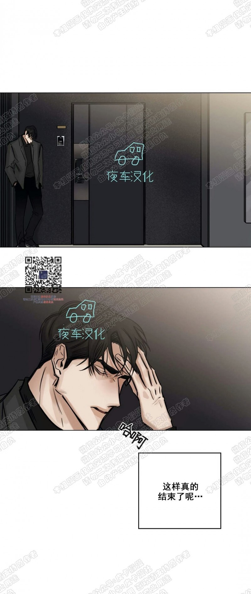 【戏/选角/潜规则/银幕之下[耽美]】漫画-（第68话）章节漫画下拉式图片-第25张图片