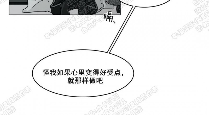 【戏/选角/潜规则/银幕之下[腐漫]】漫画-（第70话）章节漫画下拉式图片-第39张图片