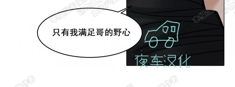 【戏/选角/潜规则/银幕之下[腐漫]】漫画-（第70话）章节漫画下拉式图片-第41张图片