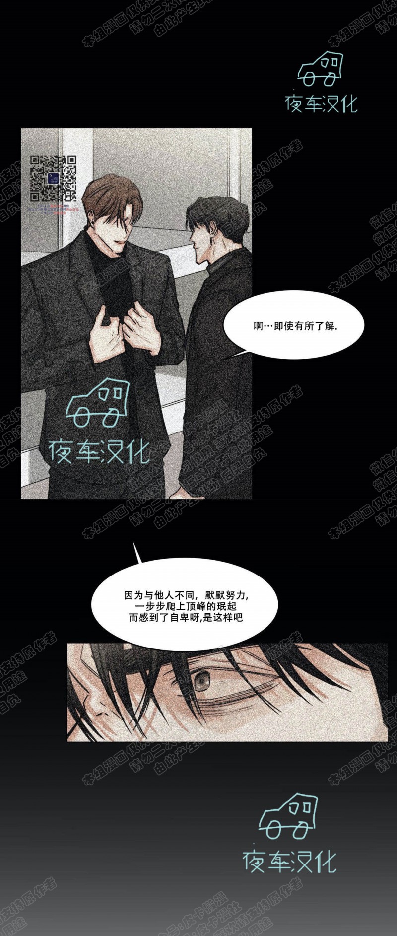 【戏/选角/潜规则/银幕之下[耽美]】漫画-（第66话）章节漫画下拉式图片-第35张图片