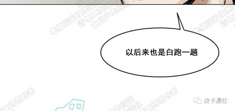 【戏/选角/潜规则/银幕之下[腐漫]】漫画-（第69话）章节漫画下拉式图片-第2张图片