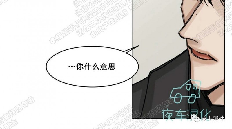 【戏/选角/潜规则/银幕之下[腐漫]】漫画-（第69话）章节漫画下拉式图片-第4张图片