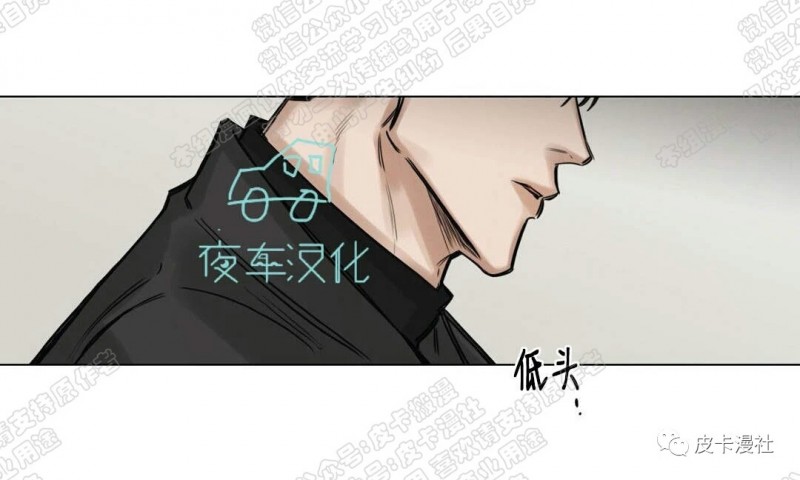 【戏/选角/潜规则/银幕之下[腐漫]】漫画-（第69话）章节漫画下拉式图片-第6张图片