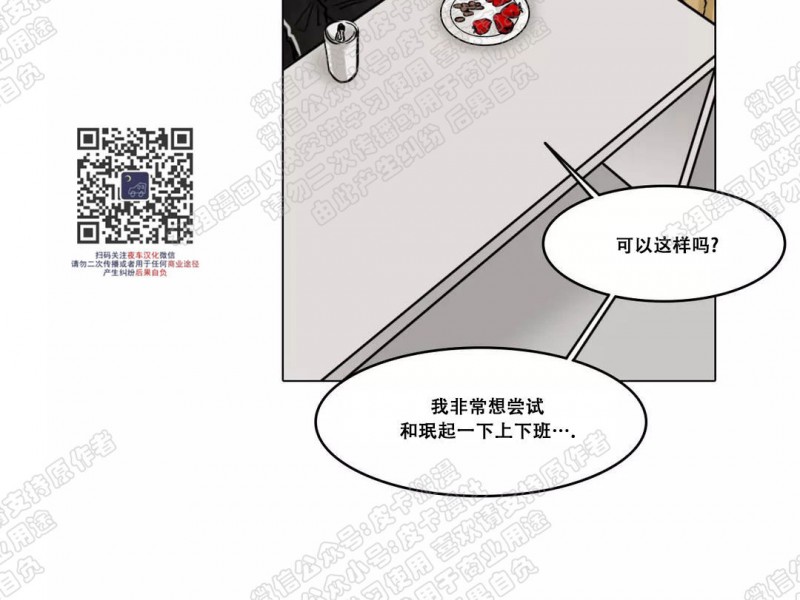 【戏/选角/潜规则/银幕之下[腐漫]】漫画-（第76话）章节漫画下拉式图片-第17张图片