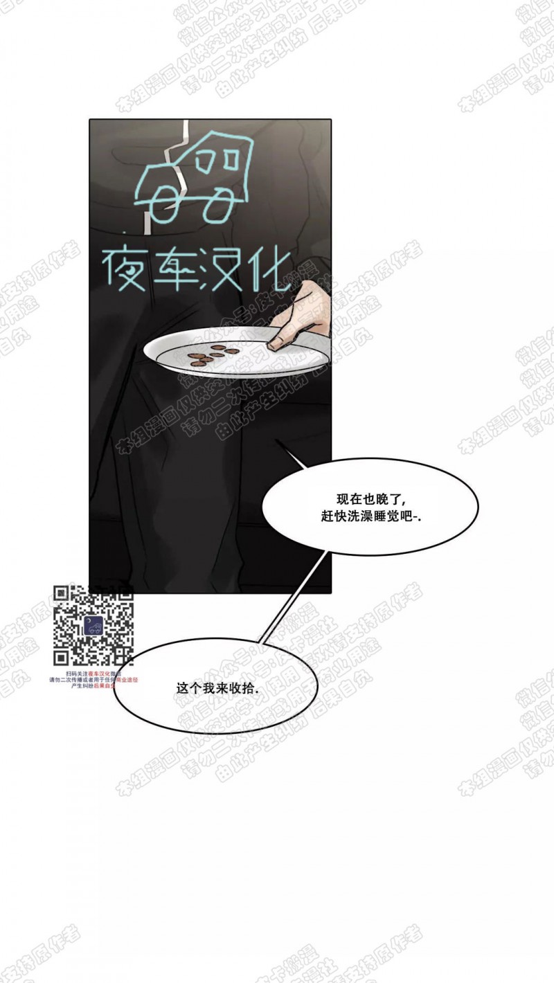 【戏/选角/潜规则/银幕之下[耽美]】漫画-（第76话）章节漫画下拉式图片-第19张图片