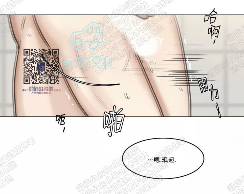 【戏/选角/潜规则/银幕之下[耽美]】漫画-（第76话）章节漫画下拉式图片-第39张图片