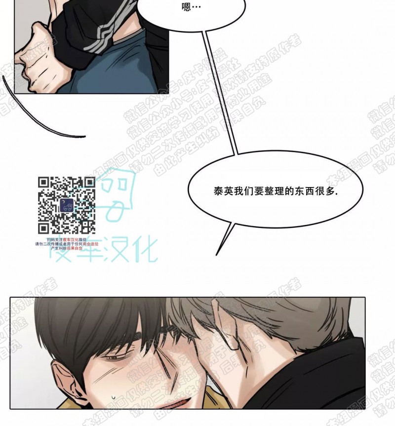 【戏/选角/潜规则/银幕之下[耽美]】漫画-（第76话）章节漫画下拉式图片-第8张图片