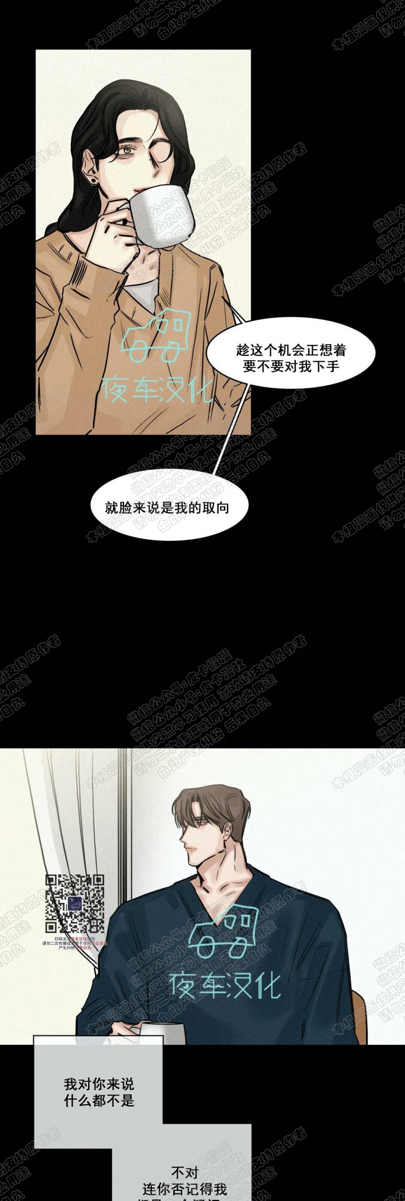 【戏/选角/潜规则/银幕之下[腐漫]】漫画-（第71话）章节漫画下拉式图片-第27张图片