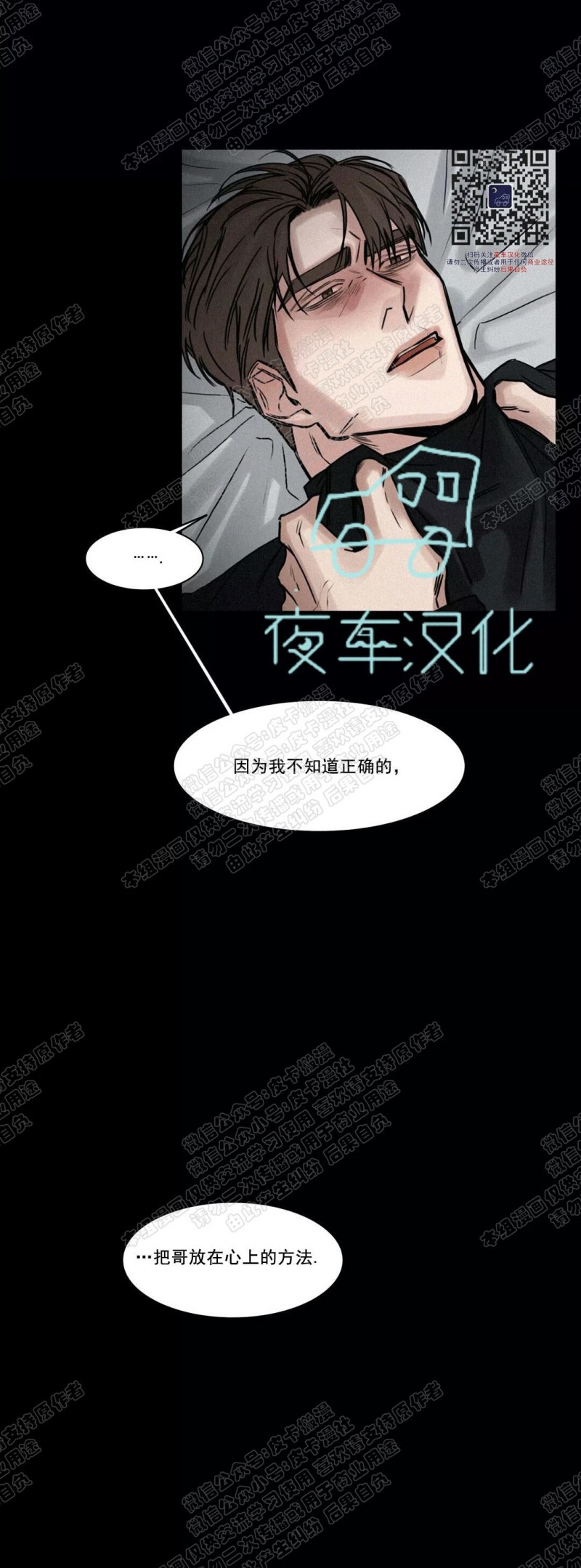 【戏/选角/潜规则/银幕之下[耽美]】漫画-（第75话）章节漫画下拉式图片-第23张图片