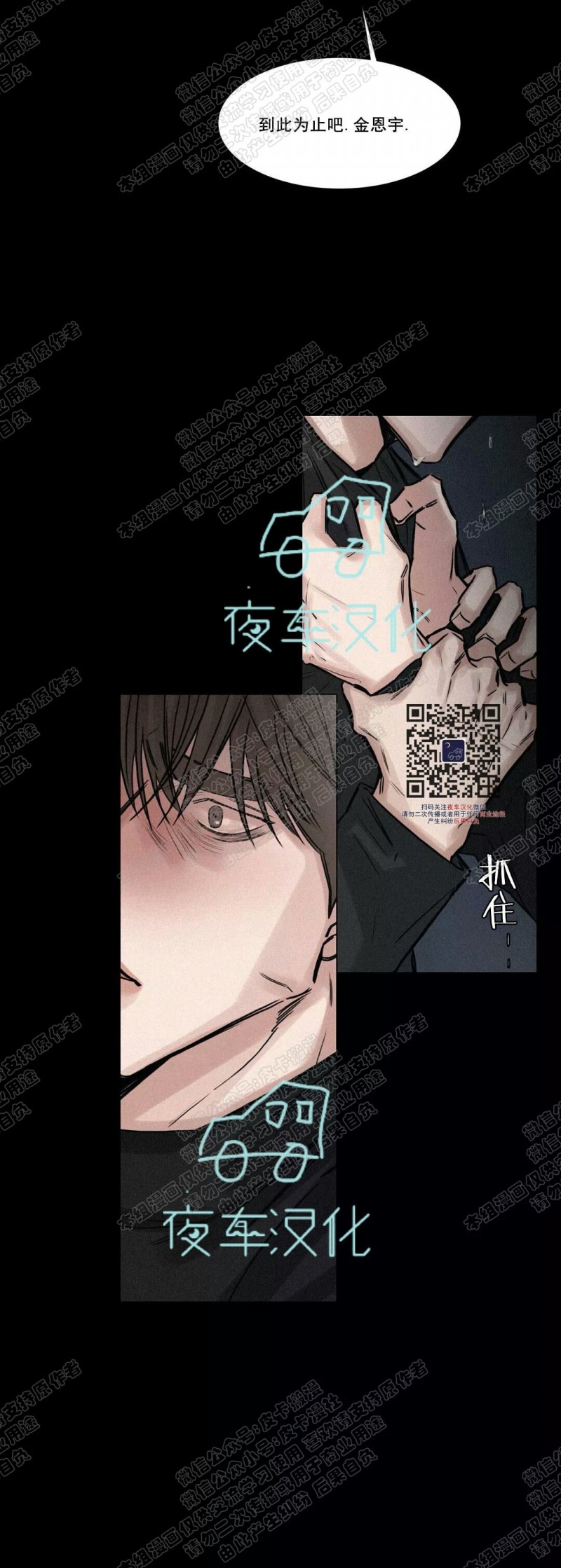 【戏/选角/潜规则/银幕之下[腐漫]】漫画-（第75话）章节漫画下拉式图片-第32张图片