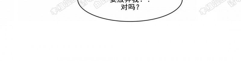 【戏/选角/潜规则/银幕之下[耽美]】漫画-（第75话）章节漫画下拉式图片-第44张图片