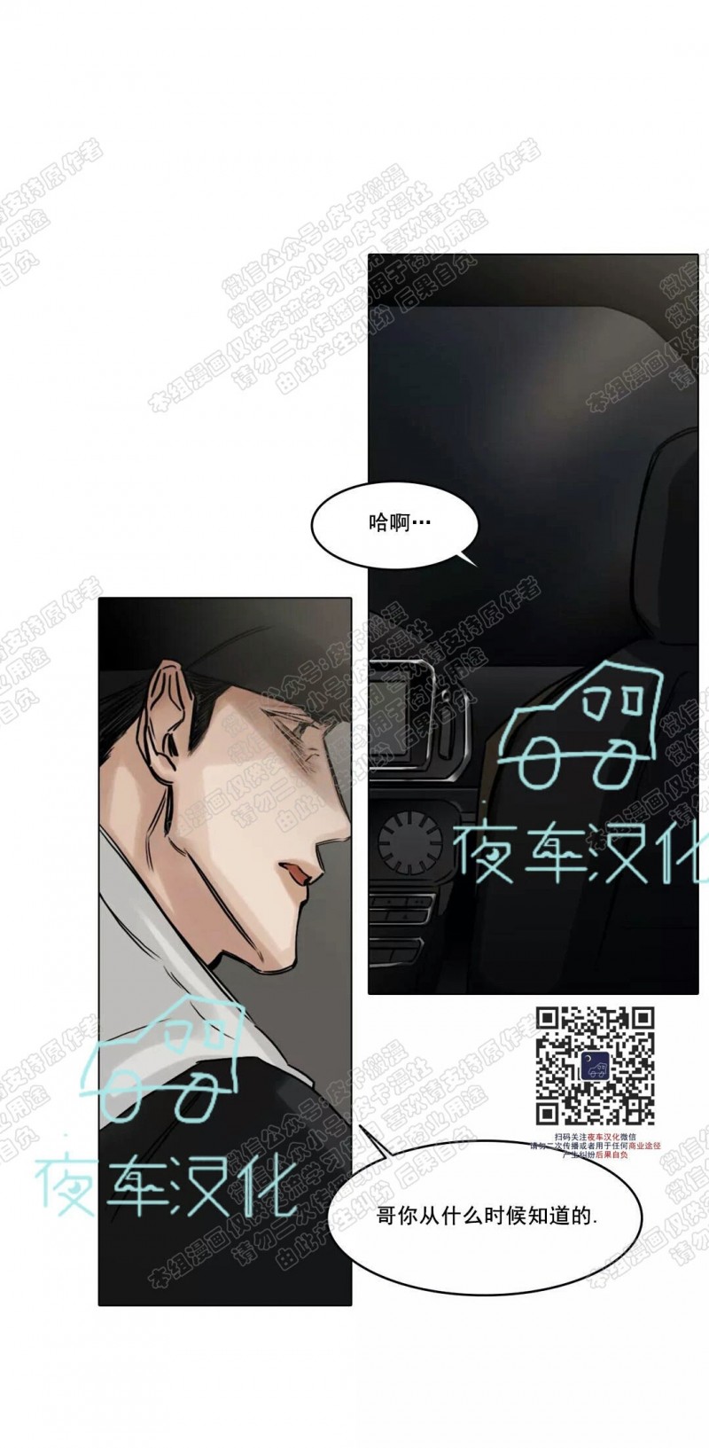 【戏/选角/潜规则/银幕之下[耽美]】漫画-（第75话）章节漫画下拉式图片-第45张图片