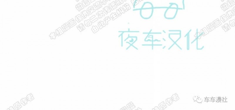 【戏/选角/潜规则/银幕之下[腐漫]】漫画-（第77话）章节漫画下拉式图片-第12张图片