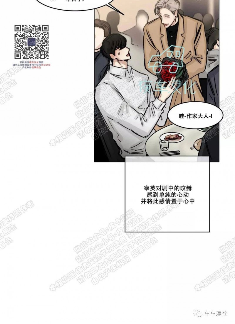 【戏/选角/潜规则/银幕之下[耽美]】漫画-（第77话）章节漫画下拉式图片-第24张图片